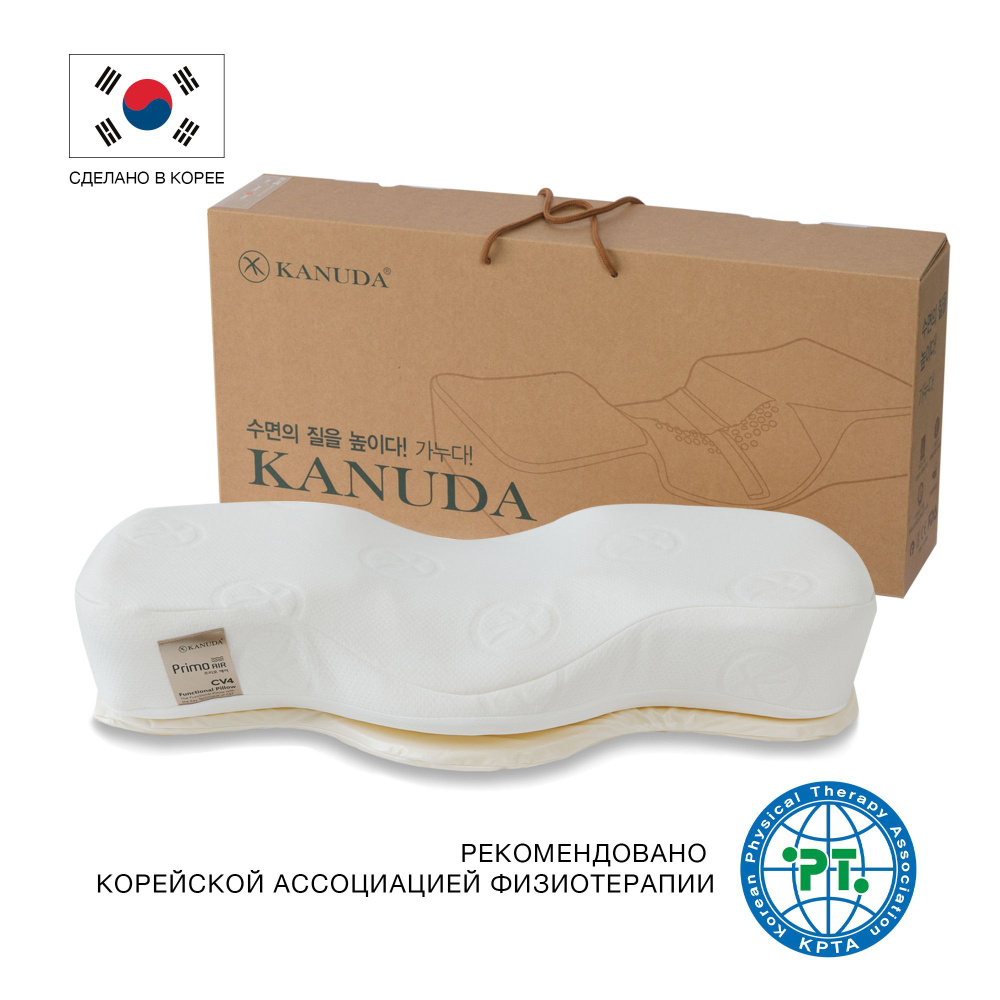 Ортопедическая подушка 30x65 см, KANUDA Gold Label Primo Air, Корея ...