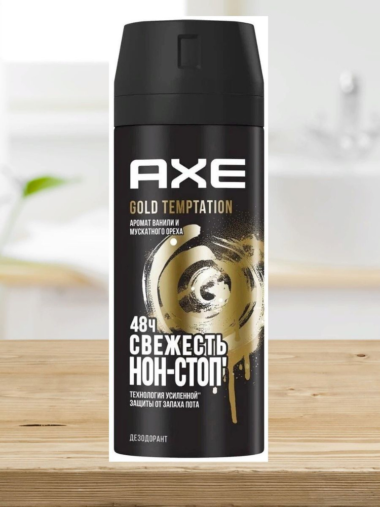 AXE мужской дезодорант спрей Gold Tempation Ваниль и Мускатный орех ...