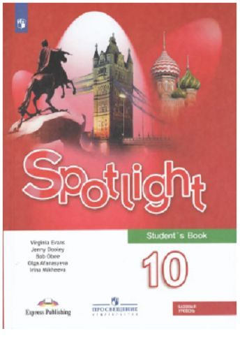      10  spotlight         