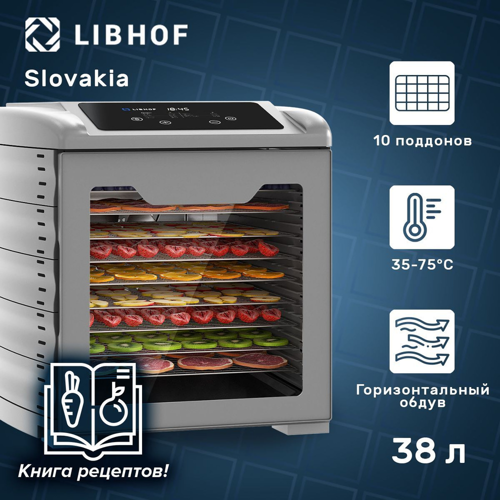 Дегидратор Libhof degFD86_светло-серый 10, 800 Вт - купить по выгодным  ценам в интернет-магазине OZON (1218901746)