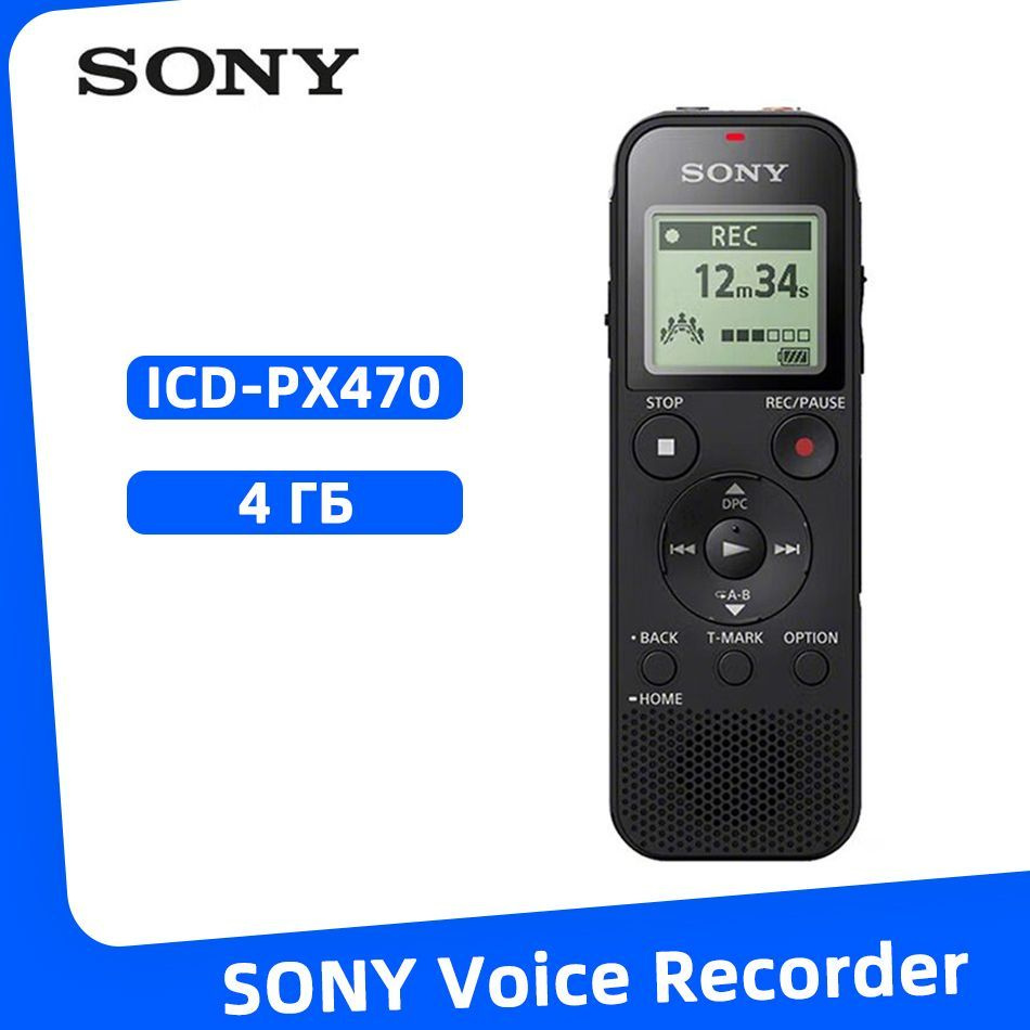 Цифровой диктофон Sony ICD-PX470, 4GB, чёрный