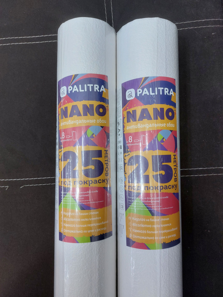 Обои под покраску Palitra Home 25м Антивандальные 25 метров в рулоне ( Твердое покрытие рулона )  #1