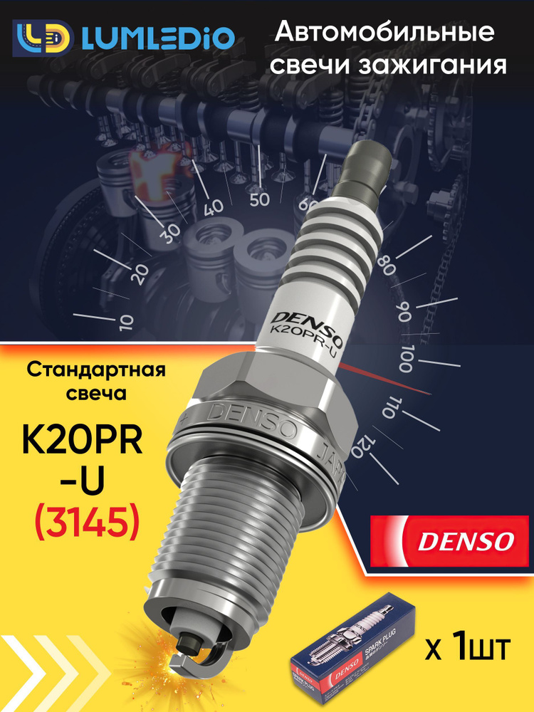 Свеча зажигания DENSO K20PR-U - купить по выгодным ценам в интернет ...