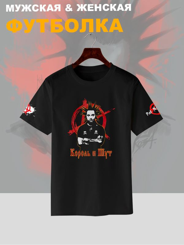 Футболка SHARP&CUT 1 шт #1