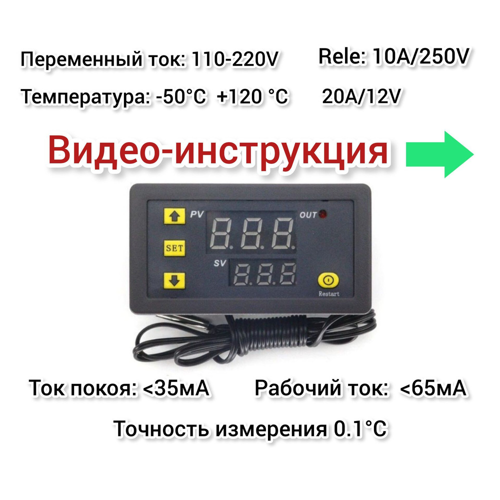 Терморегулятор/термостат до 220Вт Для радиаторного отопления, Для систем антиобледенения, черный  #1