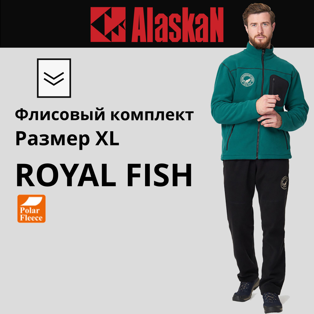 Комплект одежды Alaskan #1