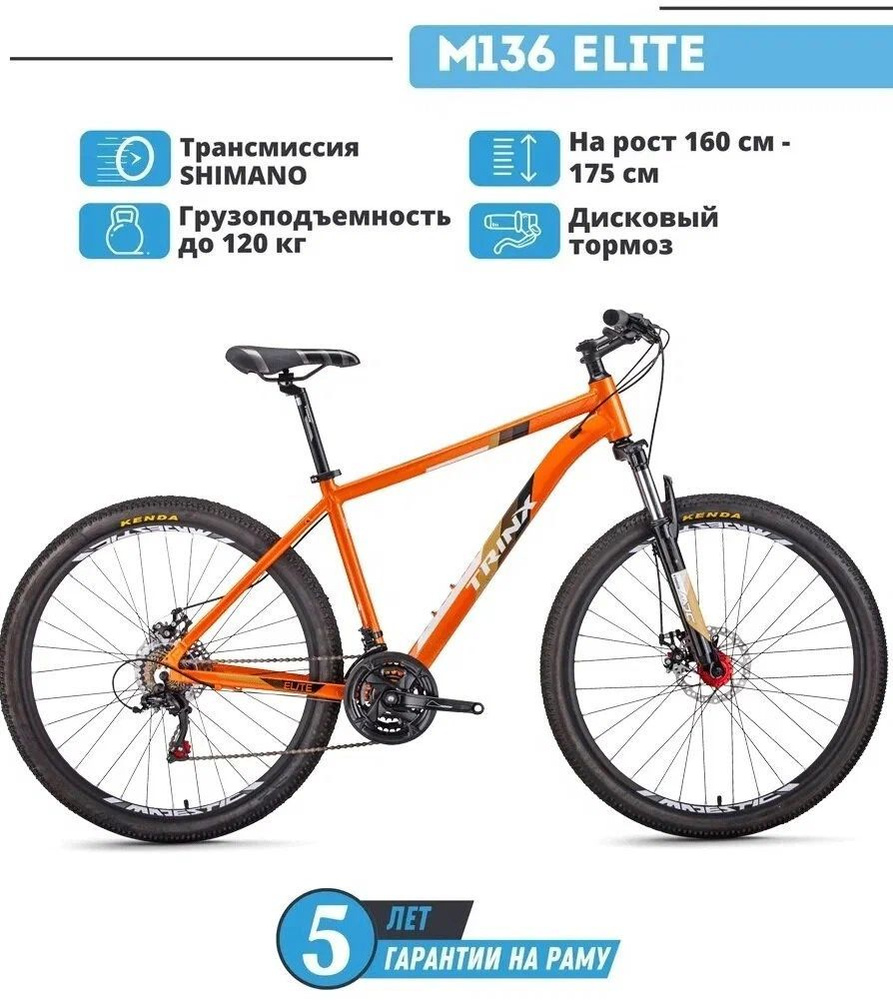 Trinx on sale elite 29er