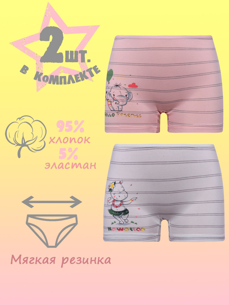 Комплект трусов шорты Donella, 2 шт #1