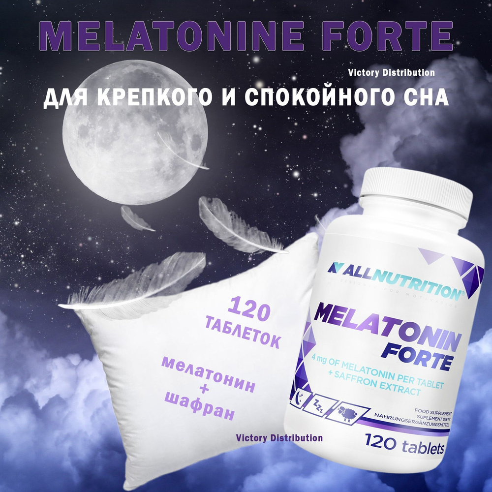Мелатонин AllNutrition MELATONIN FORTE 120 таблеток - купить с ...