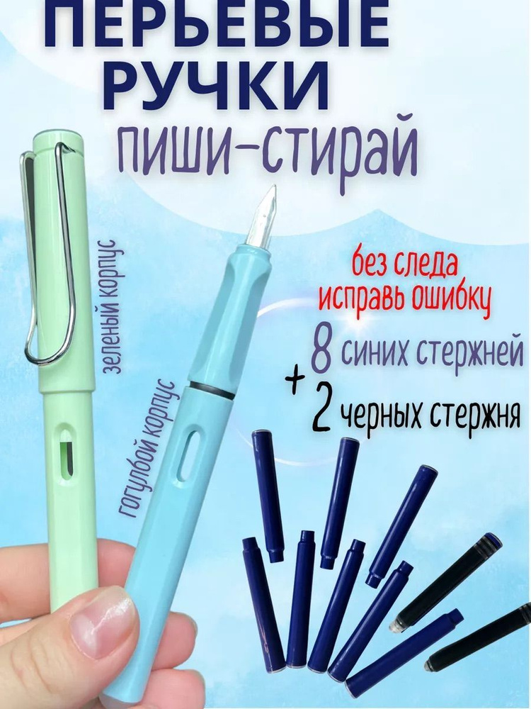 Ручка перьевая для каллиграфии эстетичная набор - купить с доставкой по ...