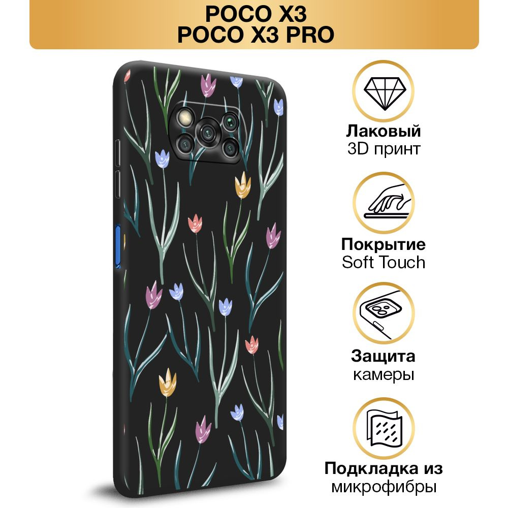 Чехол Soft Touch на Xiaomi Poco X3 / Сяоми Поко X3 NFC 