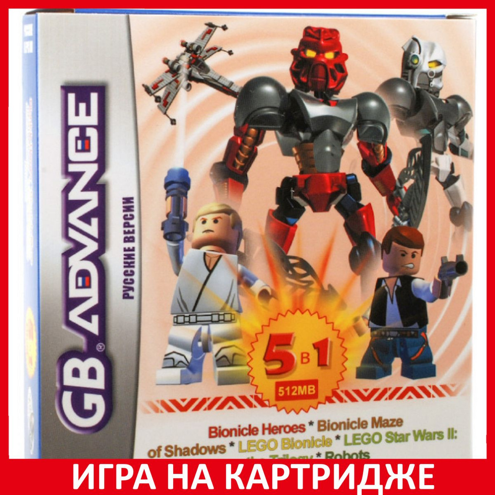 Игра Сборник игр 3 в 1 LEGO Star Wa (Game Boy Advance, Nintendo DS, Русские  субтитры) купить по низкой цене с доставкой в интернет-магазине OZON  (1349096215)