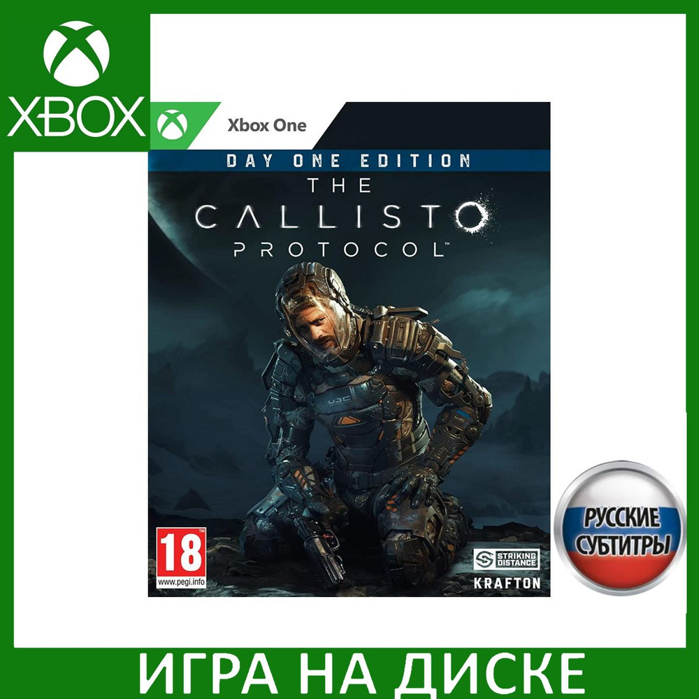 Игра The Callisto Protocol Day One (Xbox Series, Xbox One, Русские субтитры)