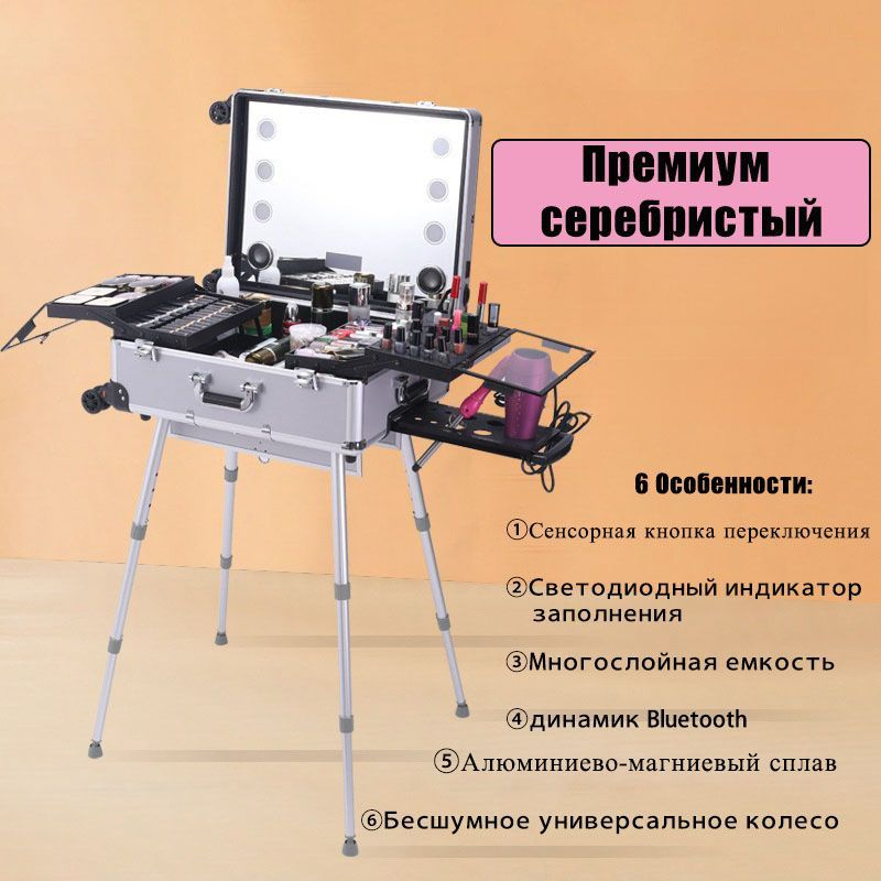 Мобильная студия для визажиста студия Premium черная,Сенсорный экран ...