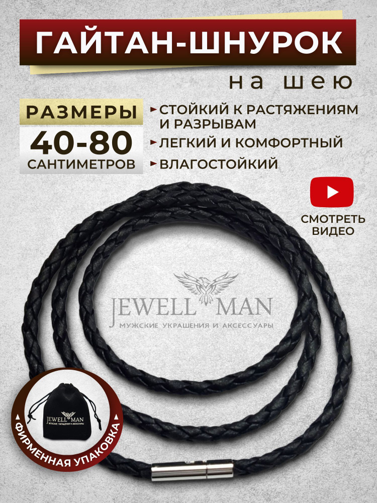 Ювелирные шнурки✴️ Купить ювелирный шнурок на шею в Украине - ювелирный гипермаркет Злато