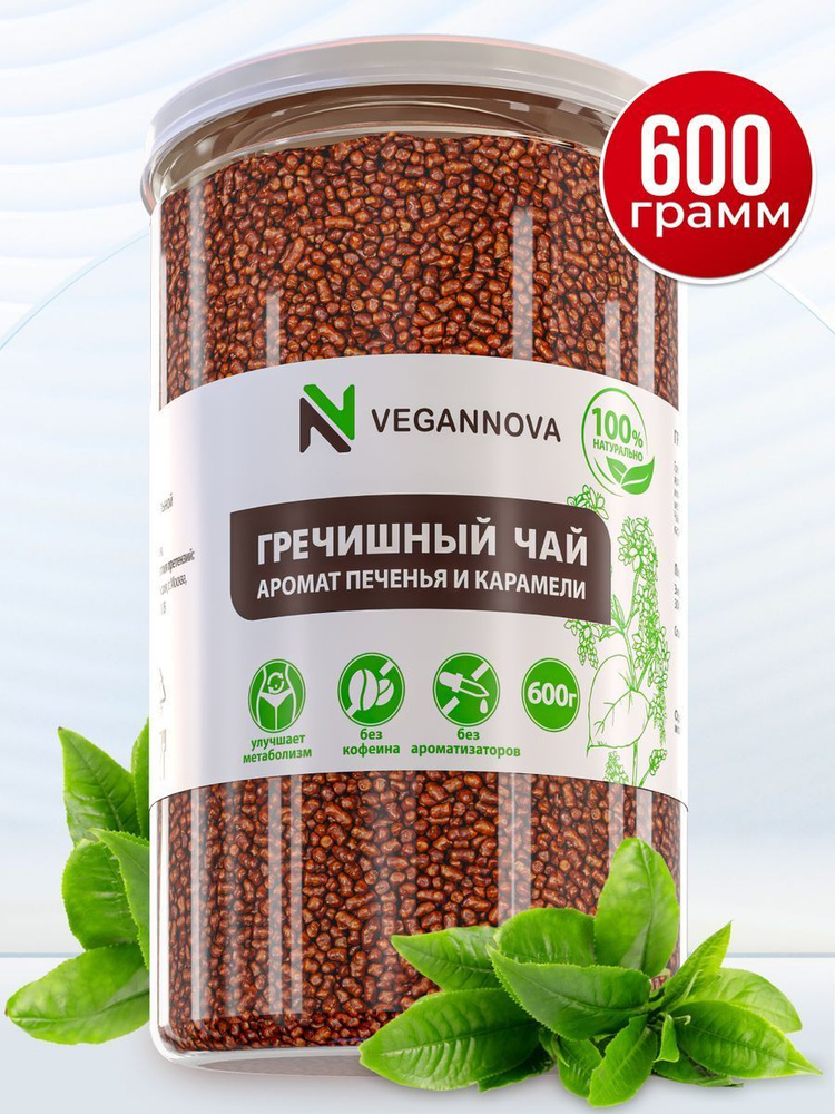 VeganNova Гречишный Чай (ку цяо), без кофеина, суперфуд для красоты и здоровья, гранулированный, 600 #1