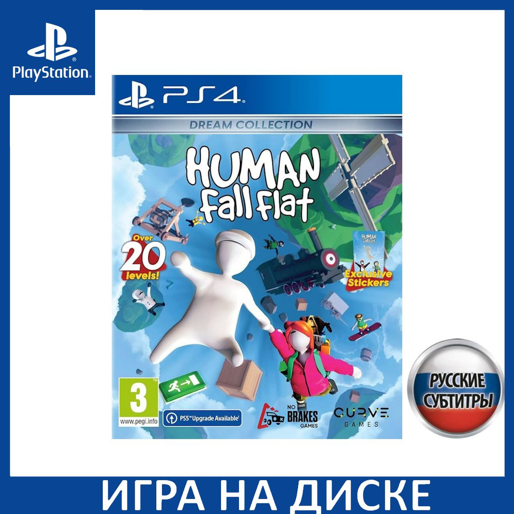 Игра Human Fall Flat Dream Collecti (PlayStation 5, PlayStation 4, Русские  субтитры) купить по низкой цене с доставкой в интернет-магазине OZON  (1246073321)