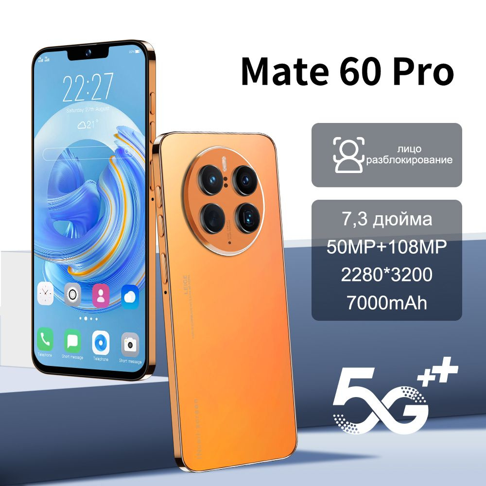 Mate 60 отзывы