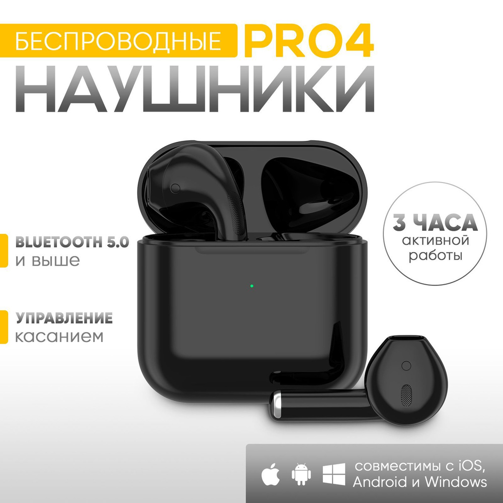 Наушники Вкладыши Lissom PRO4 - купить по доступным ценам в  интернет-магазине OZON (487777900)