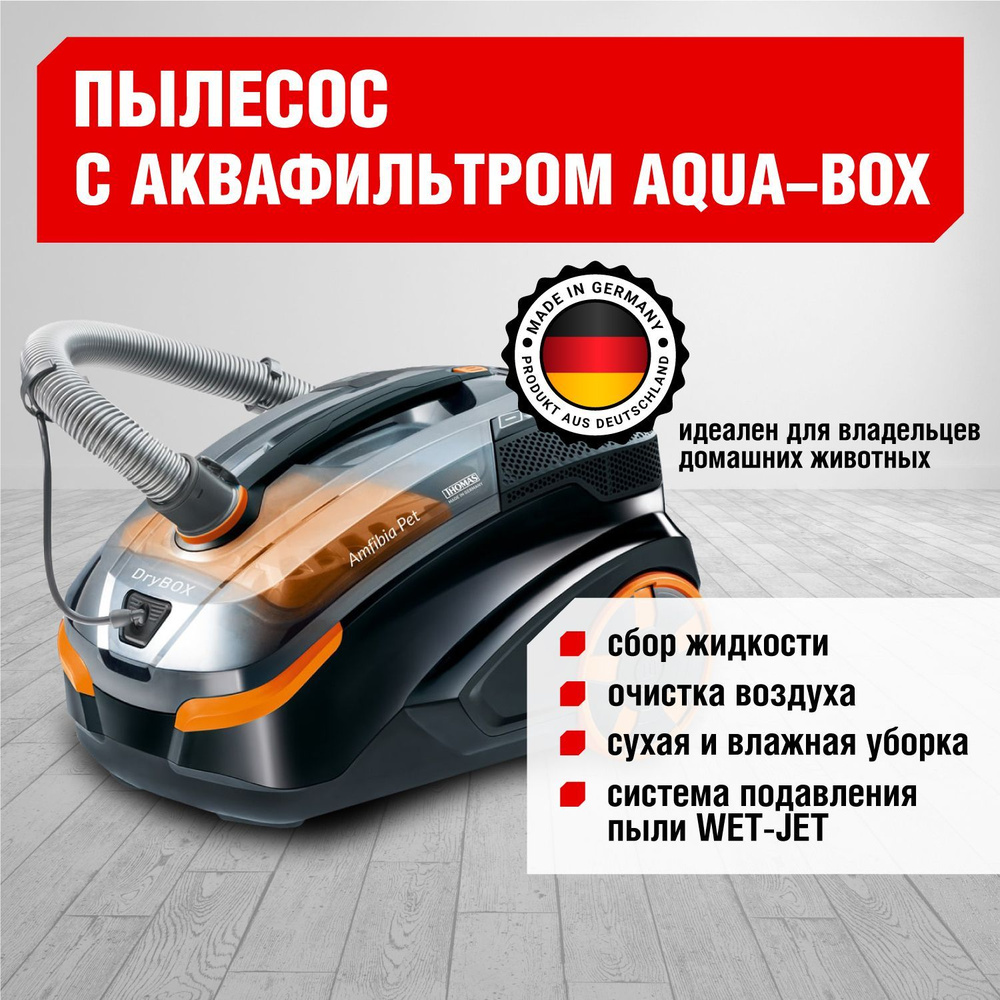 Пылесос thomas 788598. Thomas 788598 drybox amfibia pet. пылесос моющий thomas 788598 drybox amfibia pet. thomas drybox amfibia pet. thomas pet&amp;family service manual.
