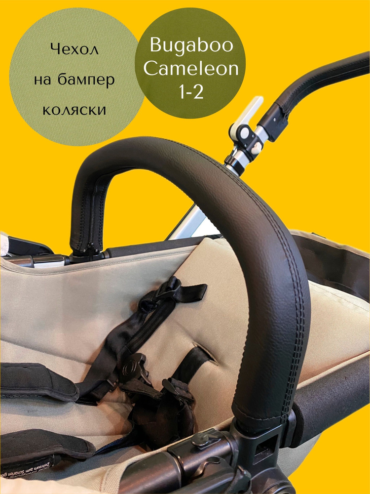 Cameleon 1 clearance