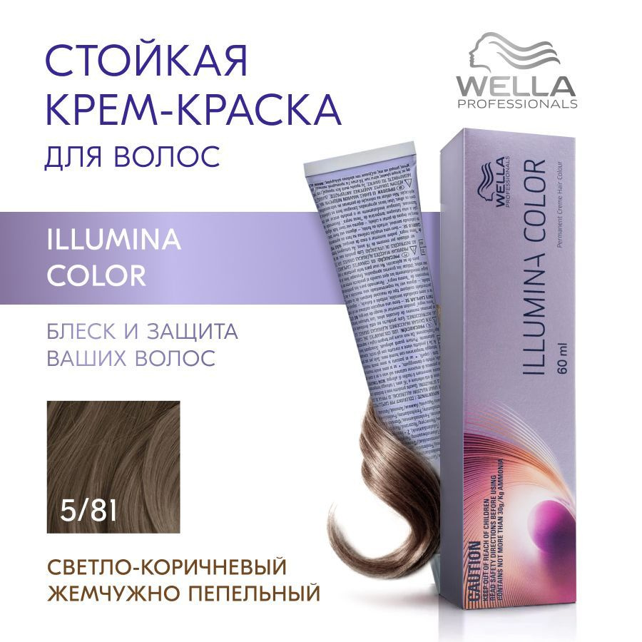 Wella Professionals ILLUMINA COLOR Крем краска для окрашивания волос ...