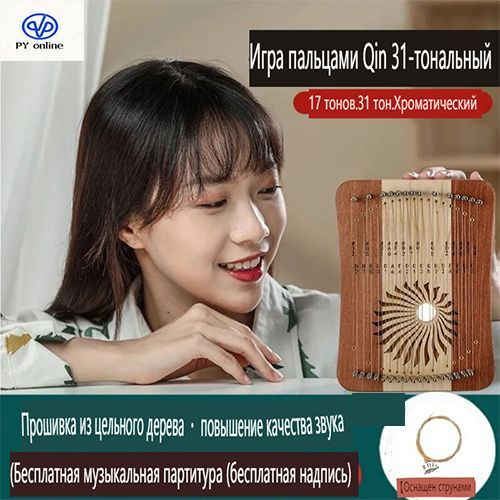 Арфа, 17 струна, сандаловое дерево - купить с доставкой по выгодным ...