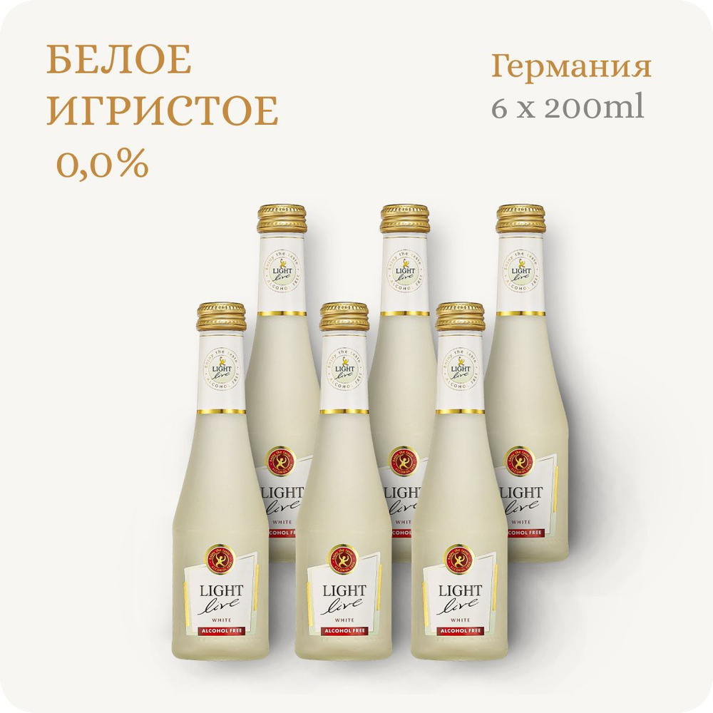 Ящик из 6-ти мини LIGHT LIVE Sparkling White MINI (Alc.0.0%, 0.2L)  Безалкогольное шампанское, игристое вино белое полусладкое, Германия -  купить с доставкой по выгодным ценам в интернет-магазине OZON (1248479770)