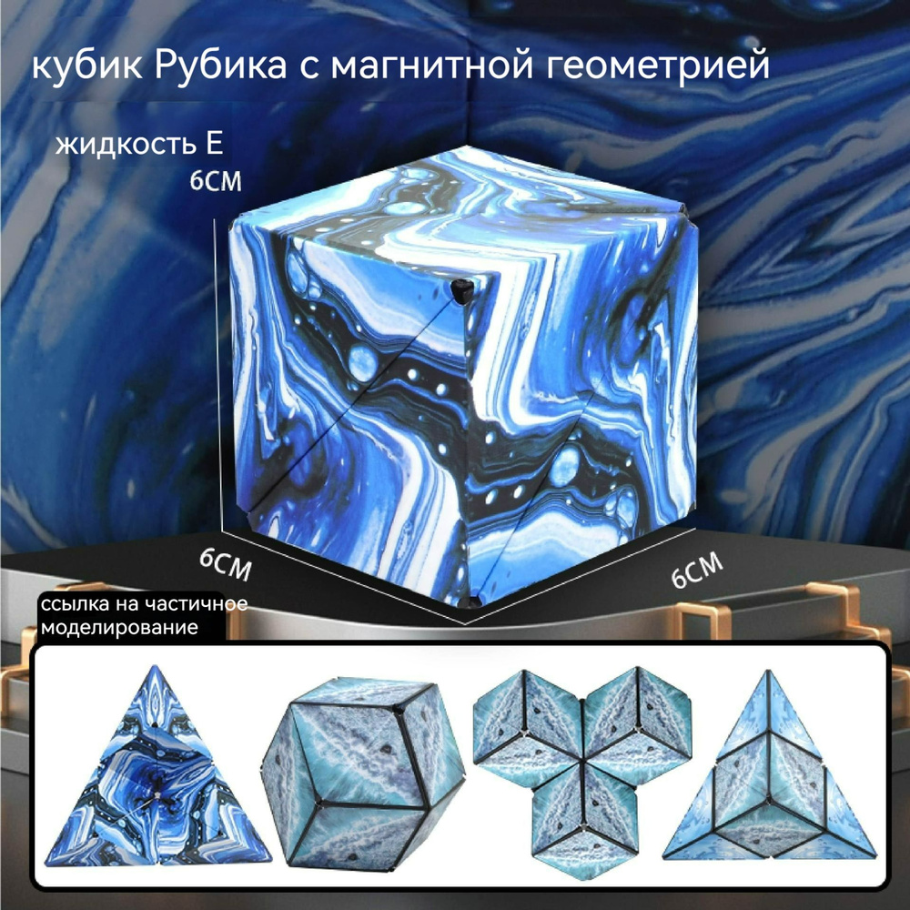 Магический куб Маgic Cube головоломка. Кубик рубика. Необычный 3D пазл ...