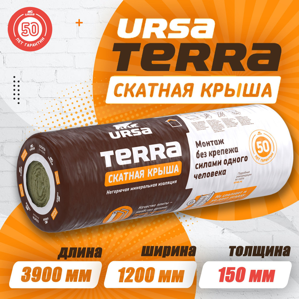 Утеплитель в рулонах Скатная крыша URSA TERRA 150 мм, 4.68 м/кв. в пачке  #1