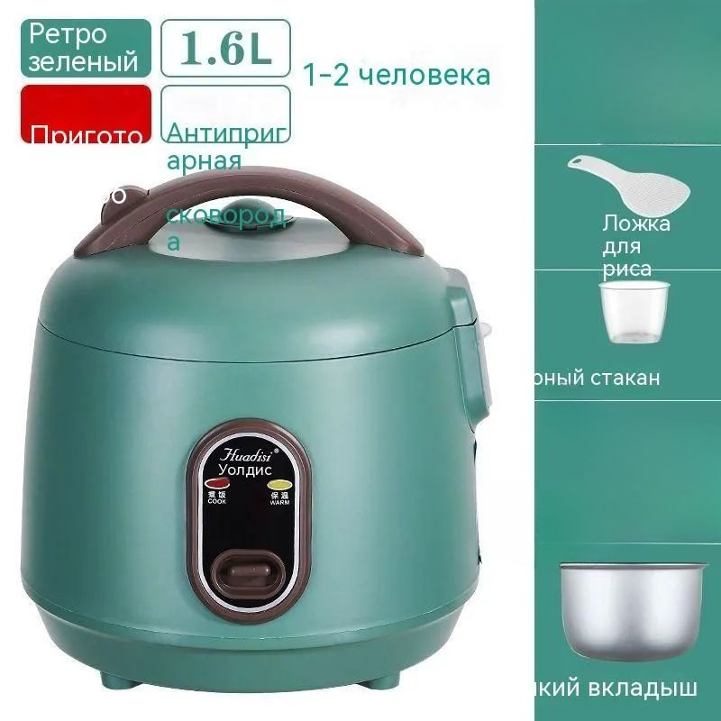 Рисоварка 42-55-1.6 - купить по доступным ценам в интернет-магазине ...