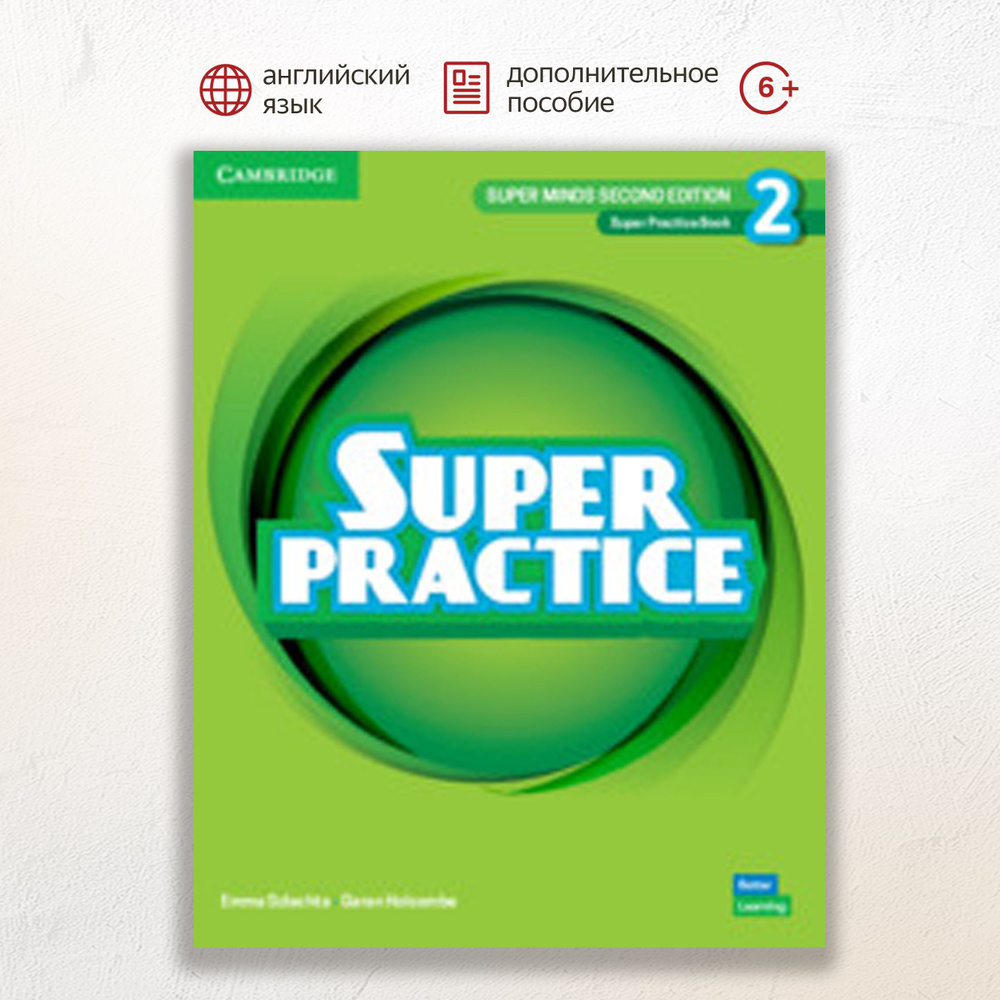 Super Minds Second Edition 2 Super Practice Book, дополнительное пособие  для развития языковых и речевых навыков