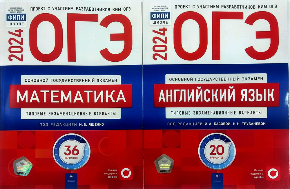 Огэ английский 2023. Экзаменационные варианты по английскому огэ. Подготовка к огэ по английскому. Экзаменационные варианты по английскому огэ. Огэ английский.