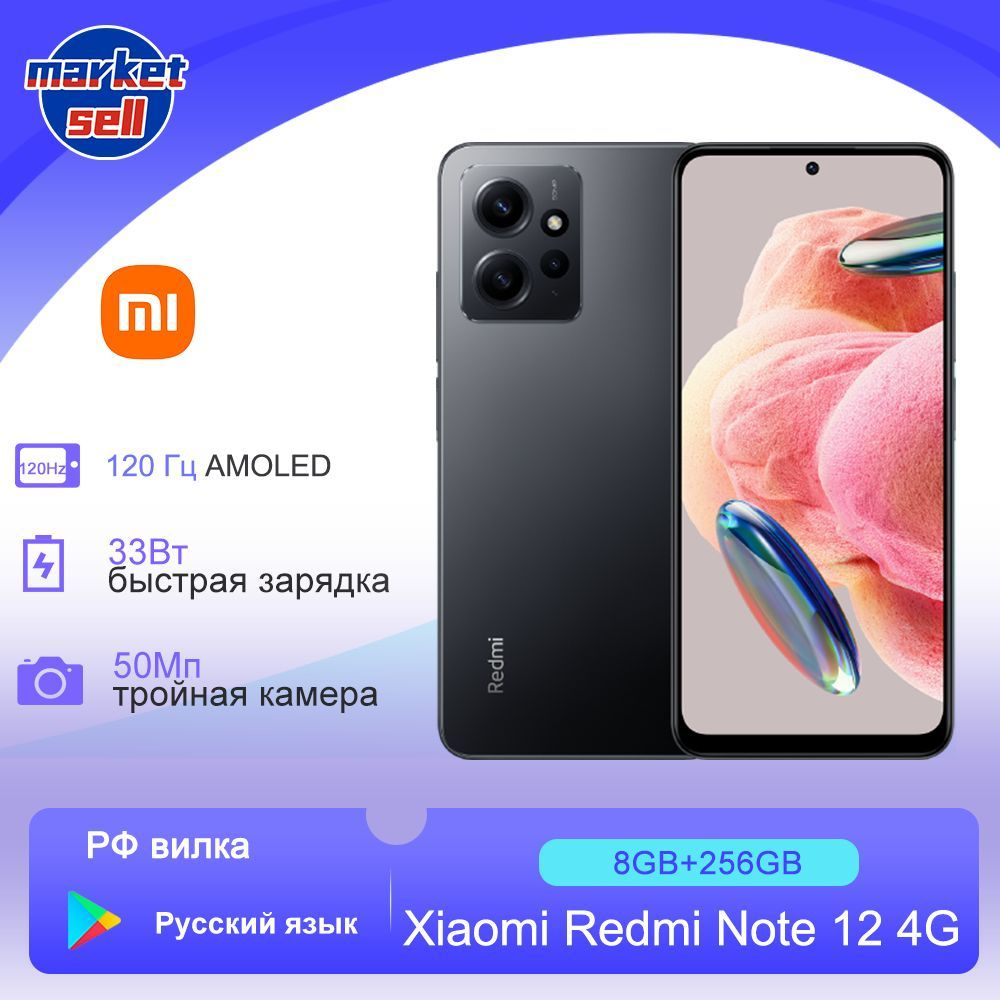 Смартфон Xiaomi Redmi Note 12 - купить по выгодной цене в интернет-магазине  OZON (1275743116)