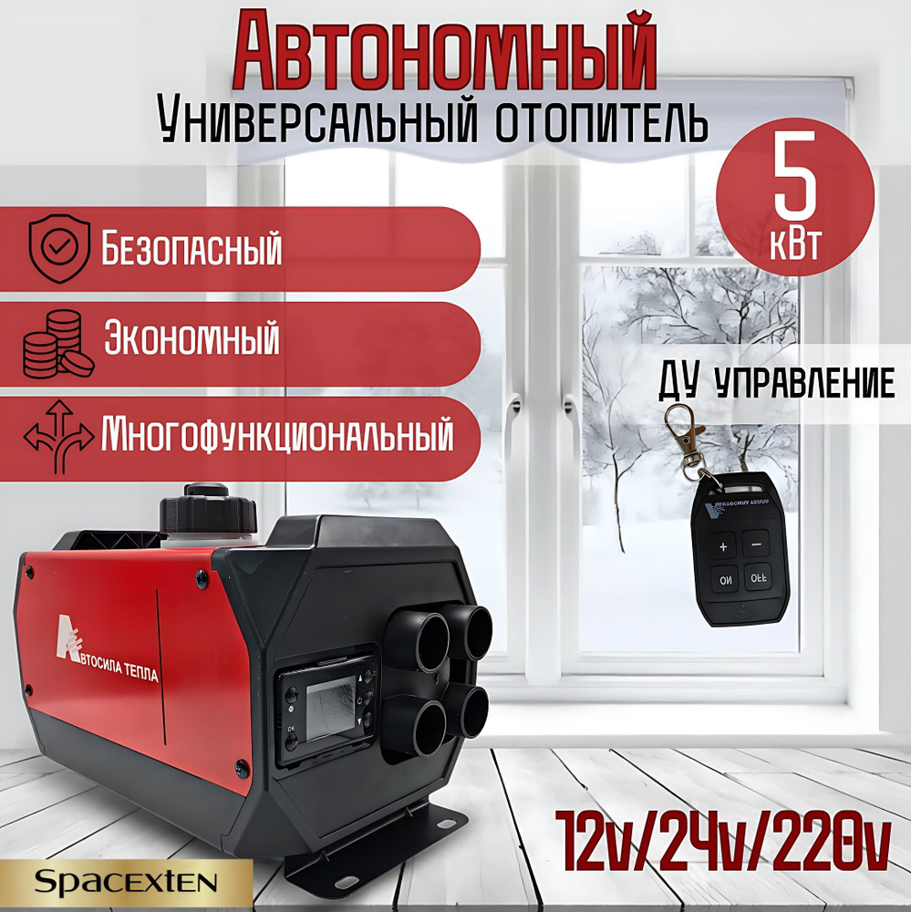 Автономный переносной воздушный отопитель (сухой фен в корпусе ...