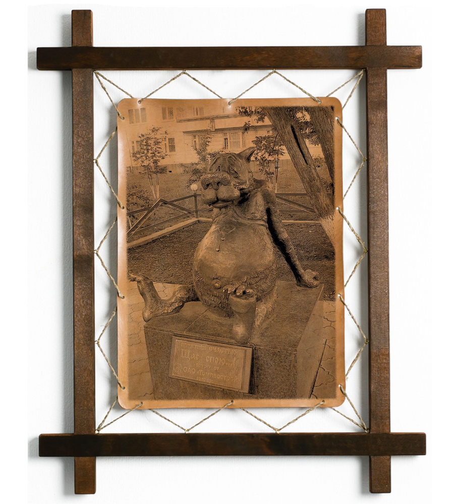 Картина Памятник счастью, гравировка на натуральной коже, интерьерная ...