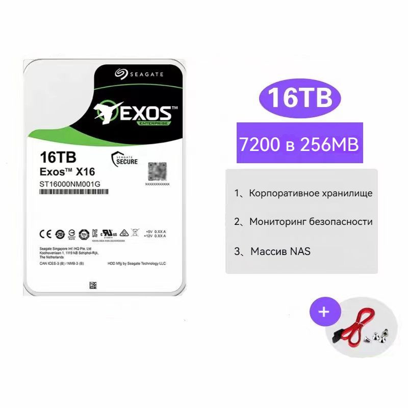 16 ТБ Внутренний SSD-диск SKU00284 (ST16000NM001G) - купить по выгодной ...