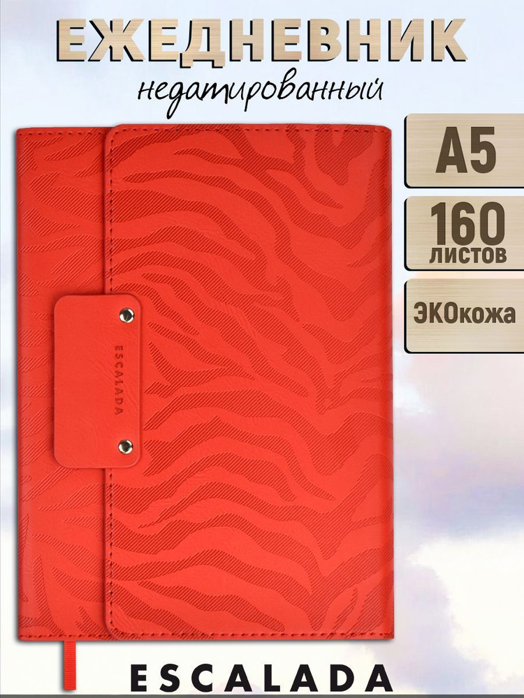 Ежедневник недатированный ESCALADA А5 в мягком переплёте из экокожи с магнитным клапаном и закладкой-ляссе, #1