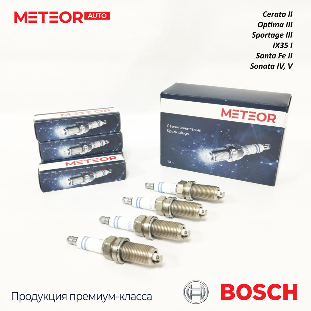 Комплект свечей зажигания Bosch SA225 - купить по выгодным ценам в  интернет-магазине OZON (1256394736)