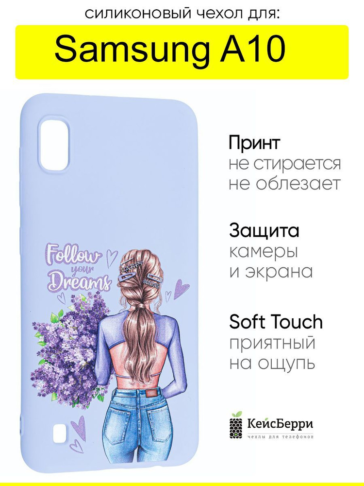 Чехол для Samsung Galaxy A10, серия Soft #1