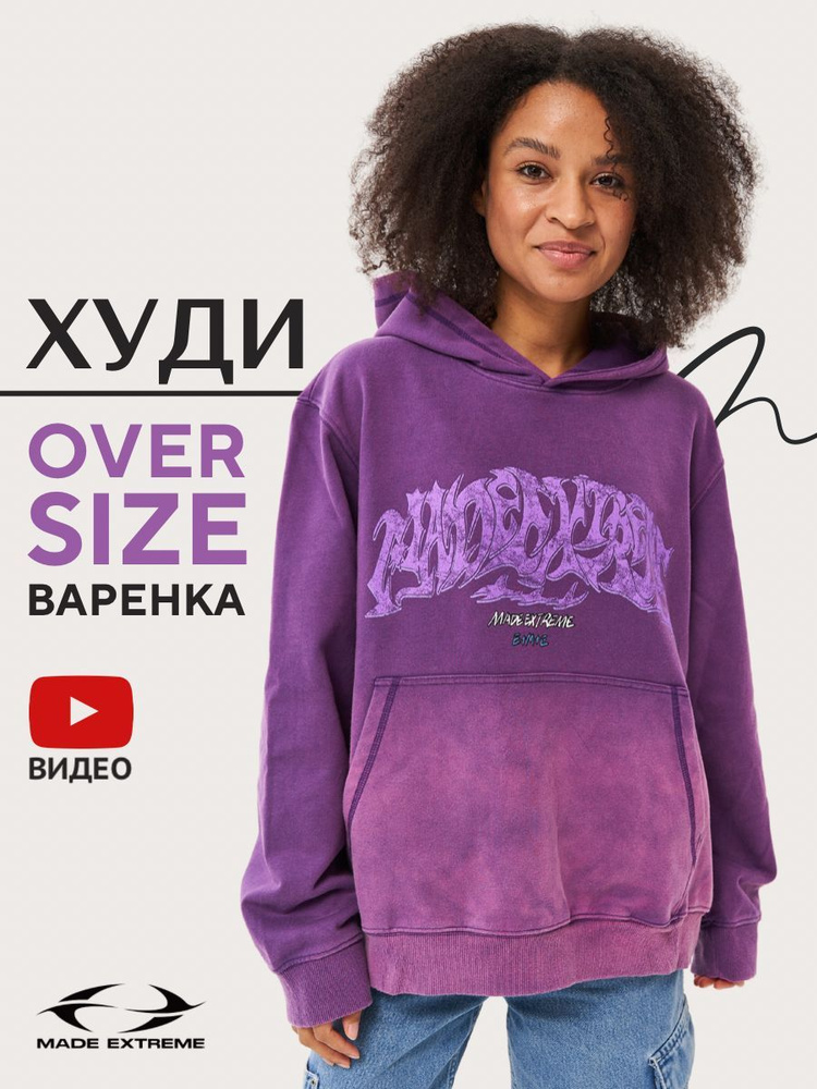 Худи Мужской, Женский Made Extreme сиреневый Футер, размер 46, 48