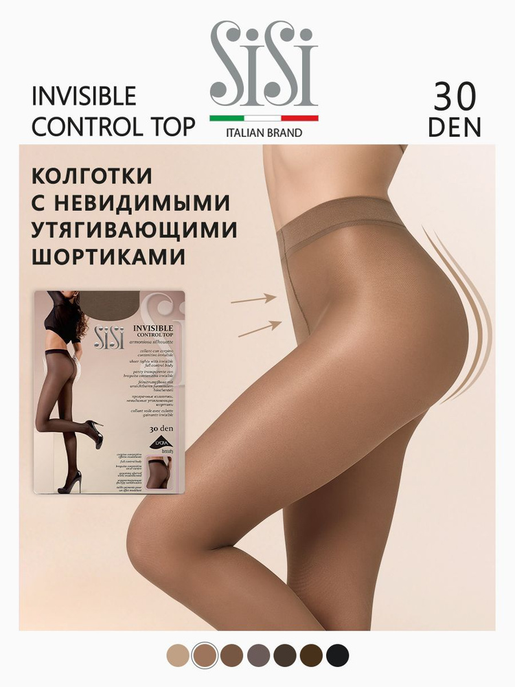 Колготки Sisi Invisible Control Top, 30 ден, 1 шт #1