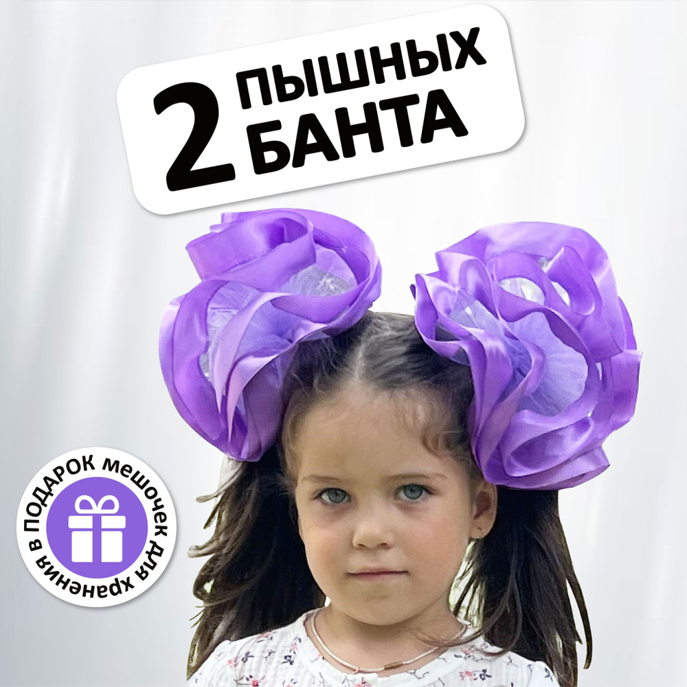 Бантики для волос девочки на резинке сиреневые 2 шт. LovelyKids - купить с  доставкой по выгодным ценам в интернет-магазине OZON (1118698258)