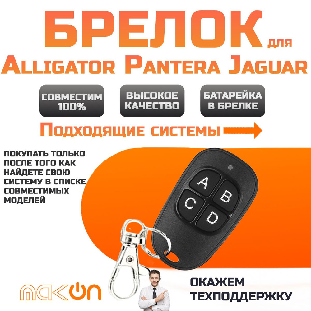 JAGUAR JX - руководство пользователя