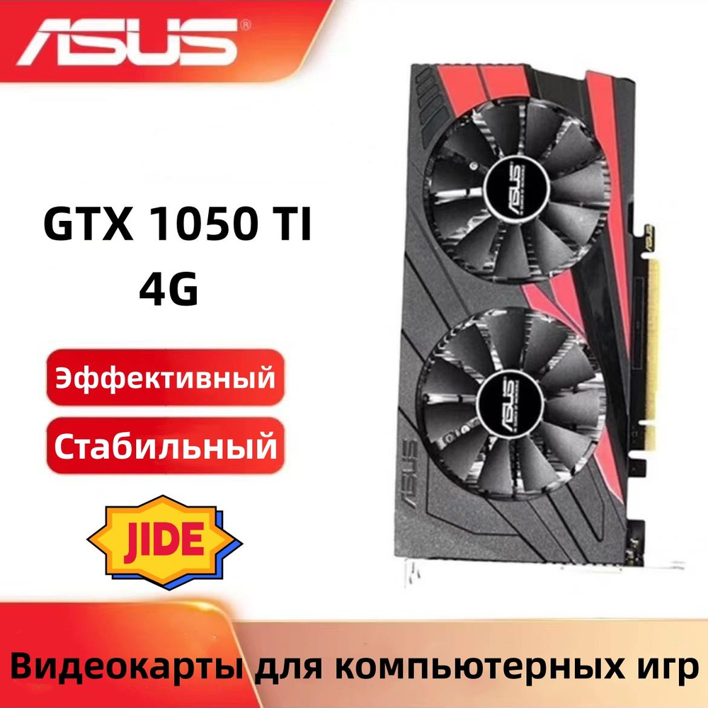 Видеокарта GeForce GTX 1050 Ti, 4 ГБ GDDR5 - купить по низким ценам в  интернет-магазине OZON (1261142018)