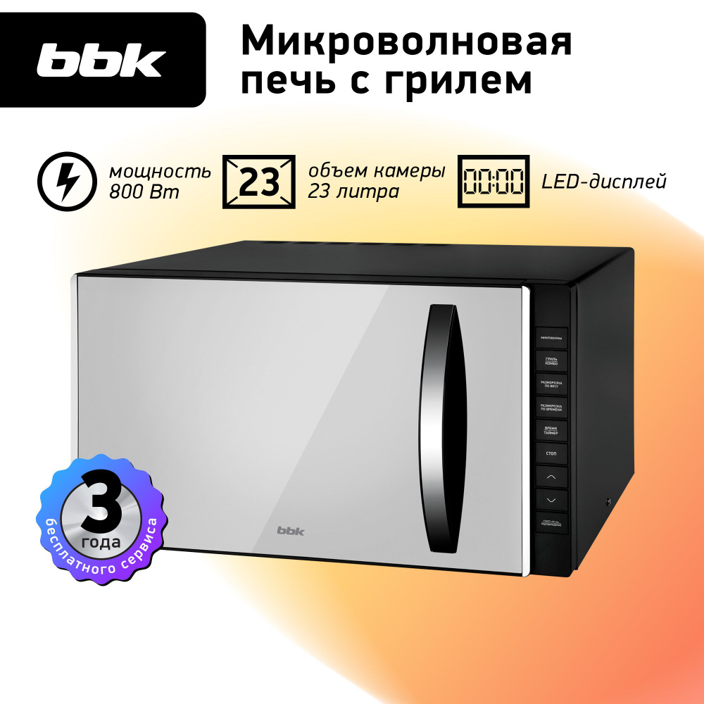 Микроволновая печь BBK 23MWG - купить по низким ценам в интернет-магазине  OZON (1223113380)