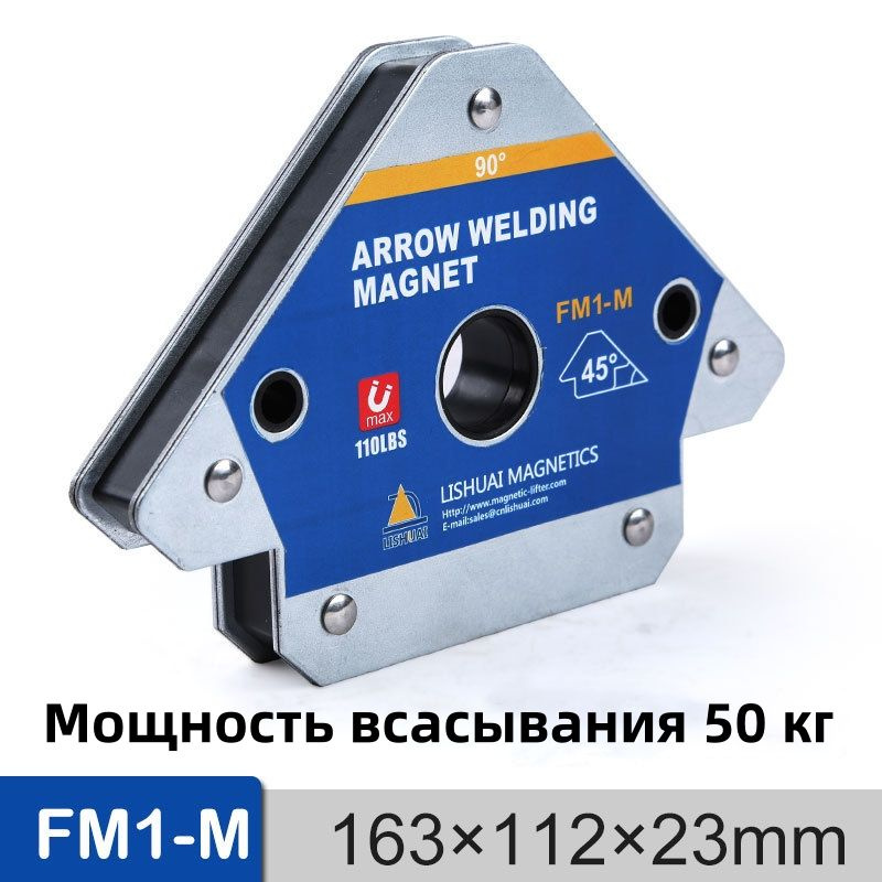 50 кг магнитные сварочные держатели угловой магнит для припоя сварочный ...