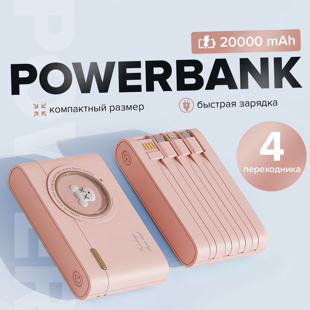 Внешний аккумулятор (Power Bank) 202309 - купить по выгодным ценам в  интернет-магазине OZON (1190492272)