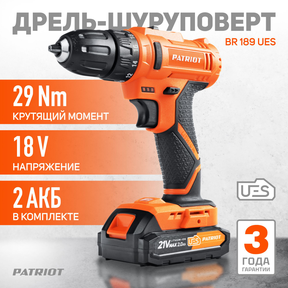 Дрель шуруповерт аккумуляторная PATRIOT BR 189 UES, 18В 2,0Ач, 29Нм, 2  батареи в комплекте