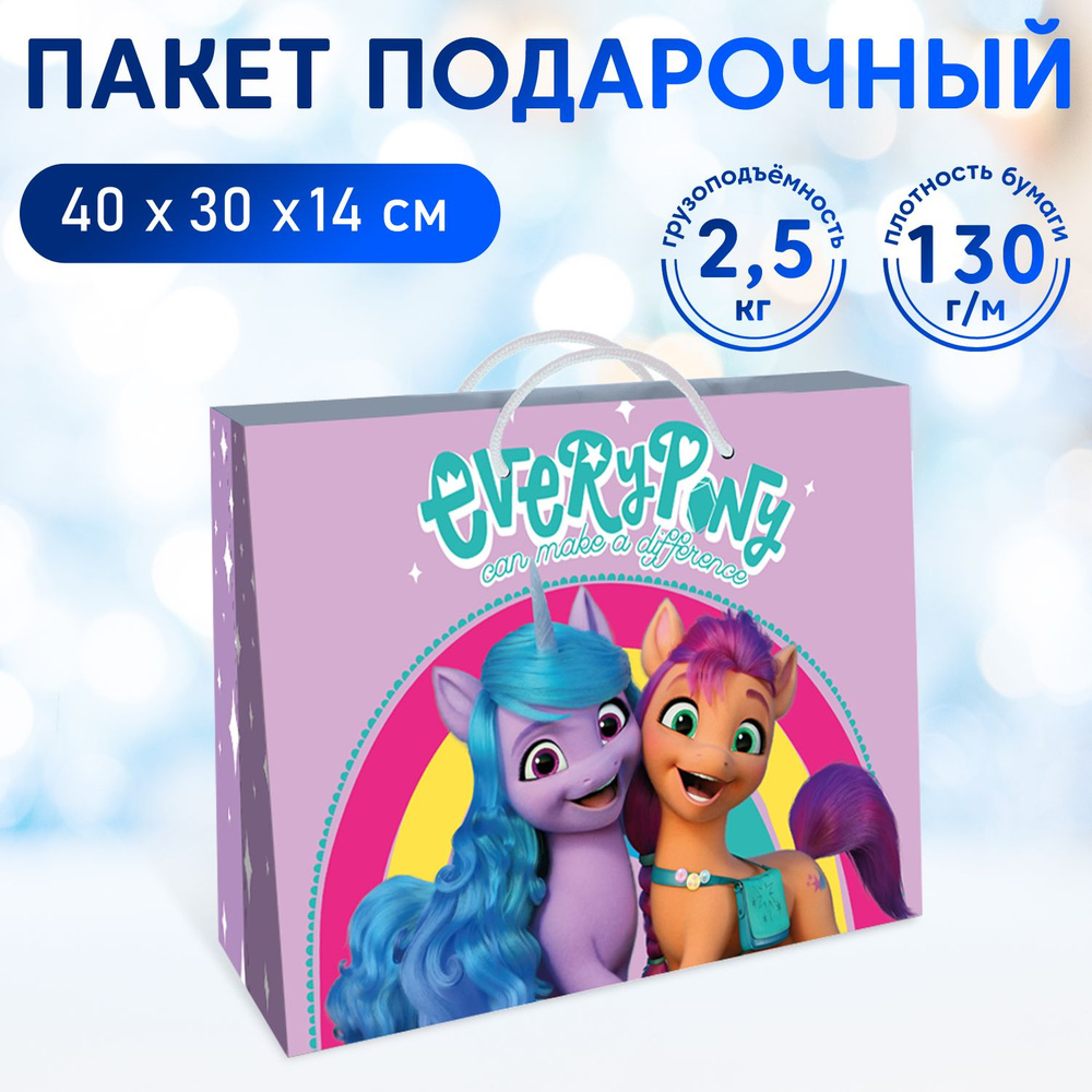 Пакет подарочный ND Play / My Little Pony-9 (Мой маленький пони), 400*300*140 мм, бумажный, 299870  #1